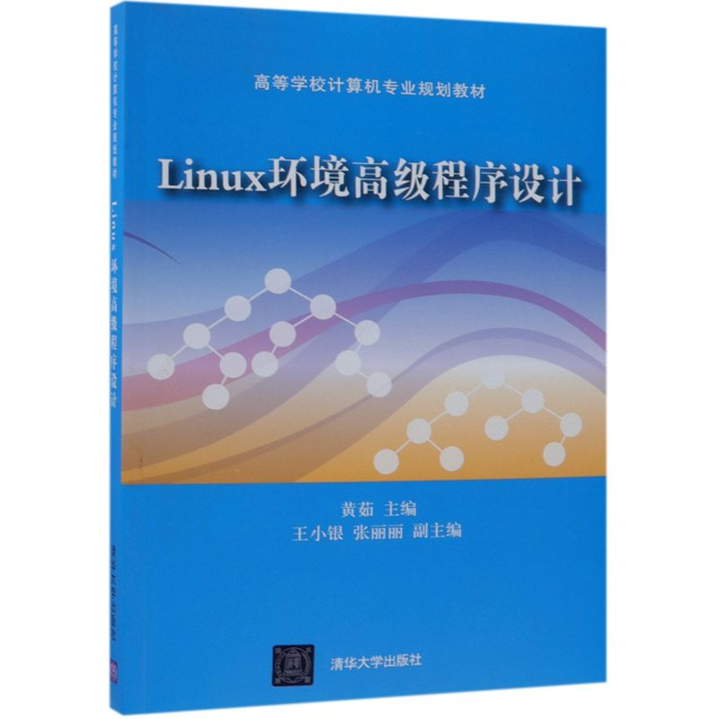 unix网络编程实用技术与实例分析_unix网络编程卷2_unix网络编程视频教程